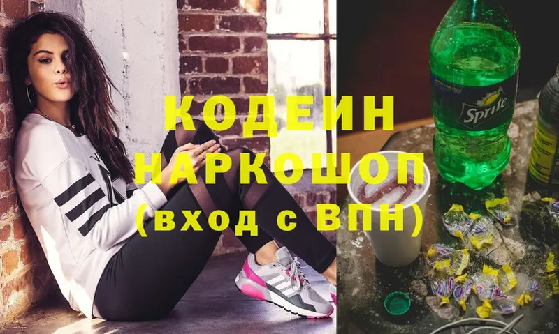 Кодеин Purple Drank  Александров 