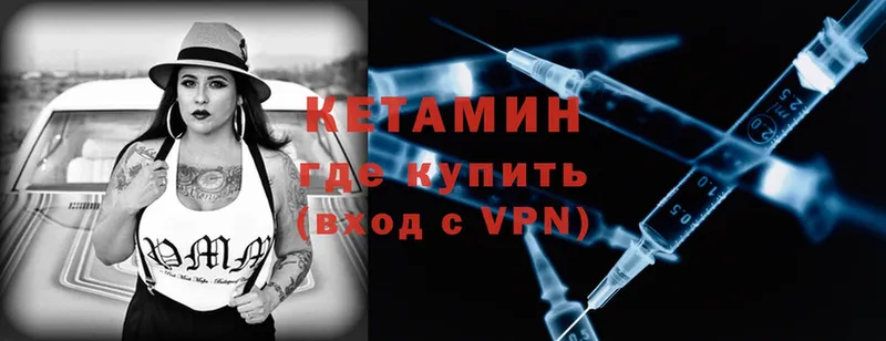 КЕТАМИН ketamine  Александров 