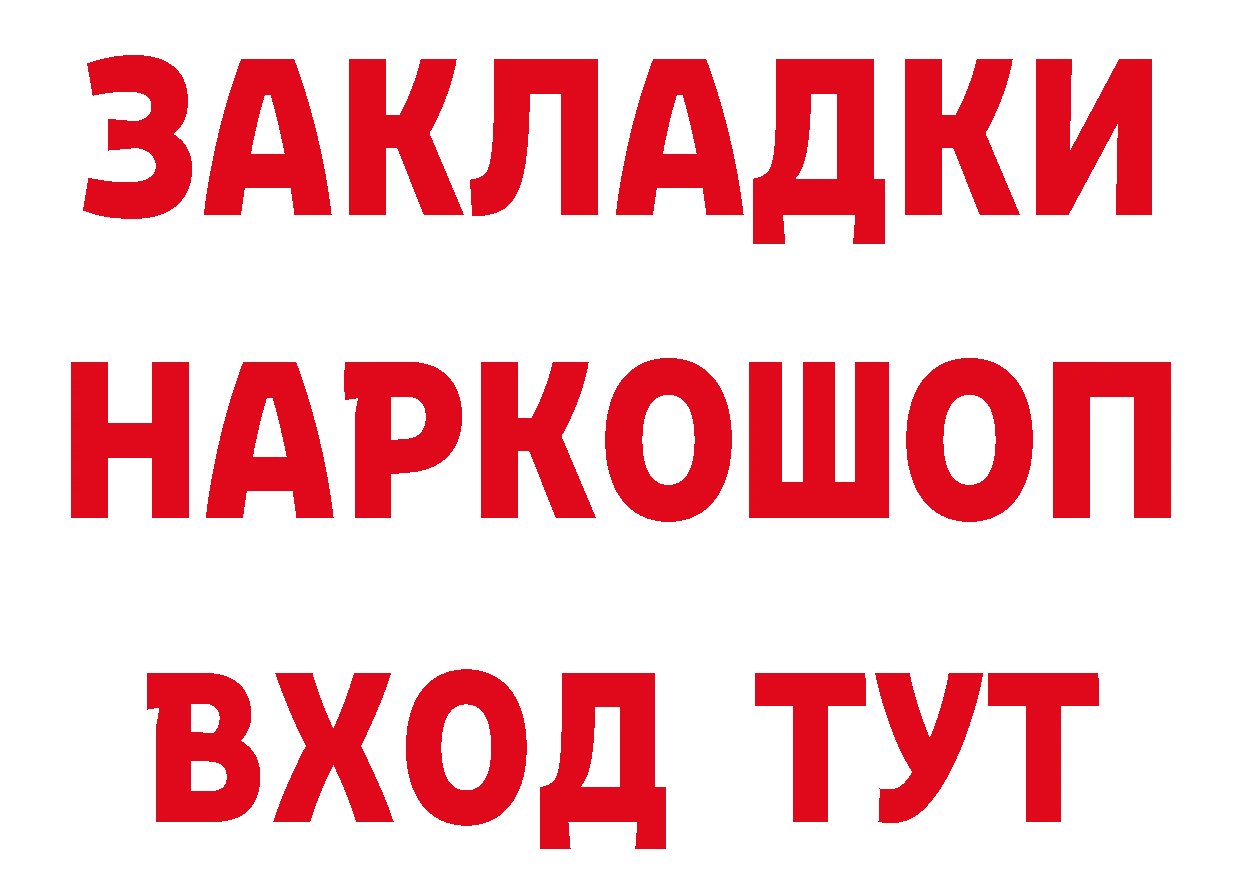 ГЕРОИН белый ТОР мориарти hydra Александров