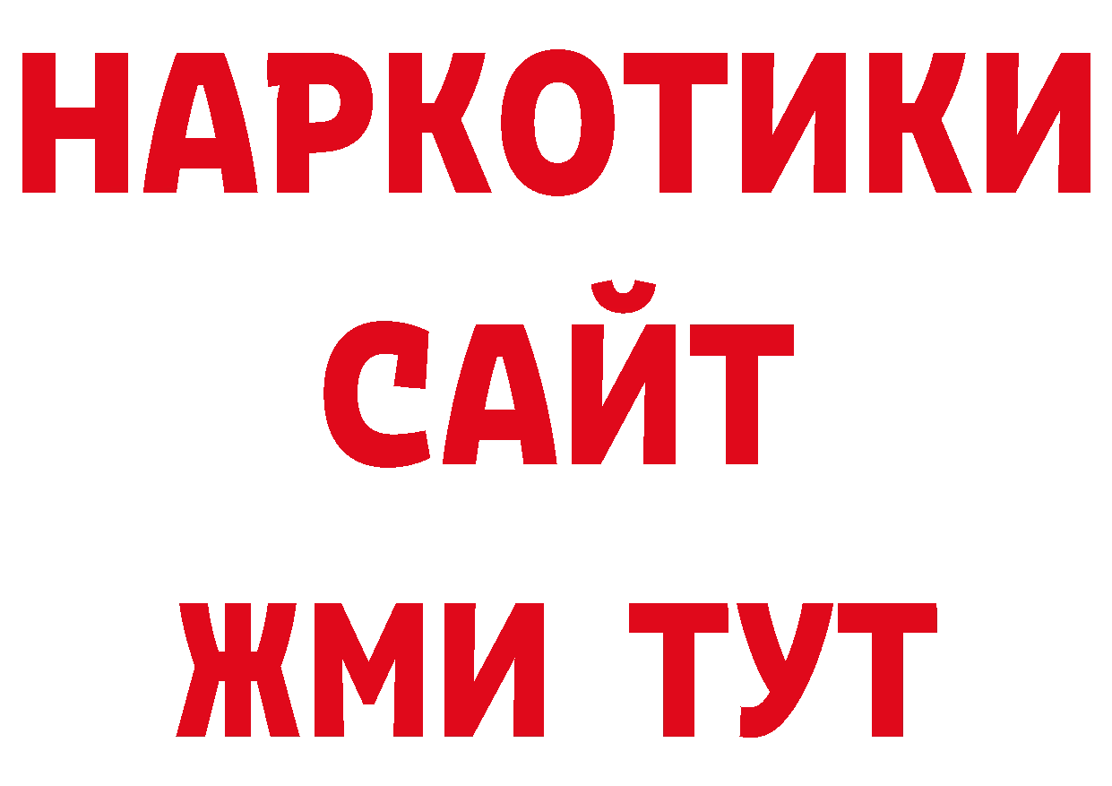 Альфа ПВП крисы CK сайт нарко площадка кракен Александров